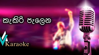 Kakilri palena  MS Fernando  Karaoke With Lyrics [upl. by Esyned]