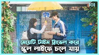 ফ্যান্টাসি ড্রামা 💖 Lovely Runner 2024 Movie Explain In Bangla Korean Drama Bangla 🟤 Cinemohol [upl. by Dimphia]