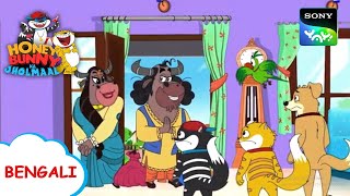 পর্ব 48  Honey Bunny Ka Jholmaal  Full Episode in Bengali  Videos For Kids [upl. by Zenger572]