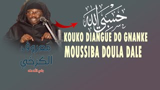 🔴GNANE BOU AMESOLO  SERIGNE CHEIKH TIDJANE SY AL MAKTOUM RTA [upl. by Varini517]