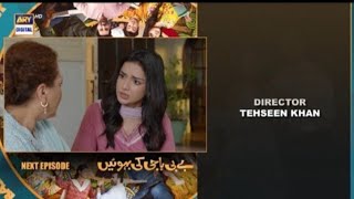 Baby Baji Ki Bahauain Episode 16  teaser  Neelo Tv [upl. by Sutherland]