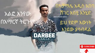 ተወዳጁ የአርቲስት አንዷለም ጎሳ ኦሮምኛ ሙዚቃ በአማርኛ ትርጉም Darbee laalla Andualem Gossa Amharic lyrics [upl. by Charleton]