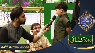 Shan e Iftar  Segment Roza Khushai Kids Segment  23rd April 2022  ShaneRamazan [upl. by Schellens]