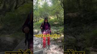 music bollywood hindisong ytshortsongtravelsanskritculturenewmusicmountainsbollywoodsongs [upl. by Aihtniroc]