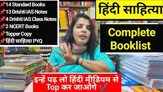 हिंदी साहित्या Complete Books and Notes for UPSC Mains  Drishti IAS हिंदी साहित्या Notes  Ncert [upl. by Acire]