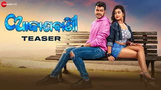 Akashvani Odia  Teaser  Rohan Puja  Tripati Sahu  Abhijit Majumdar  Rohan Garg [upl. by Letsirc414]