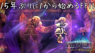 VSダブル・シャントット FF11 シャントット帝国の陰謀 5  ストップ！ダブル・シャントット [upl. by Moersch294]