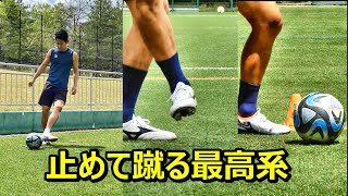 サッカースパイク止めて蹴るはこれ！パス、トラップ [upl. by Akkimat]