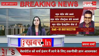 press reporter id card online press card online registration Get Press News ID Card in India [upl. by Drape]