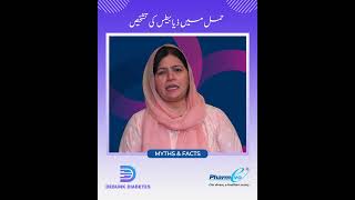 Diabetes during Pregnancy  Dr Musarrat Riaz  Debunk Diabetes [upl. by Eirised120]