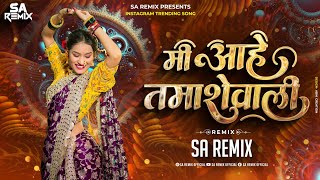 Mi Ahe Tamashe Wali Dj Song  Sataryala Gele Mi Sanglila Gele  Marathi Lavani Lokgeet  SA Remix [upl. by Nisbet]