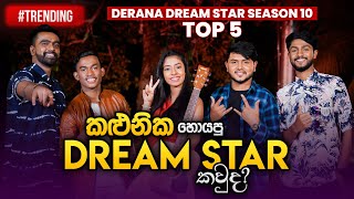 කළුනික හොයපු Dream Star කවුද   Derana Dream Star Season 10  Top 05  Music Pickle [upl. by Rramel]