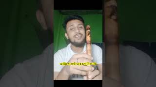 Porer Jayga Porer jomin Abdul Alim  Bappa Mazumder  Pagol Saddam Cover By Porerjaygaporerjomi [upl. by Previdi783]