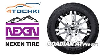 Nexen Roadian AT Pro RA8  Внедорожное испытание на 4 точки Шины и диски 4точки  Wheels amp Tyres [upl. by Erodaeht726]