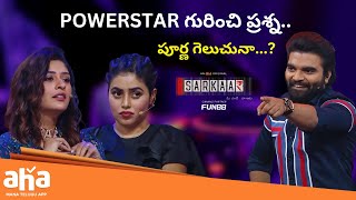 Powerstar గురించి ప్రశ్న💥  Sarkaar  Pradeep Machiraju  ahavideoin [upl. by Helali]