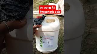 Use of phosphoric acid in ur field gaow sugarcane farming [upl. by Emarie277]