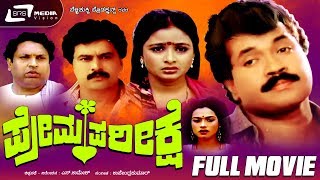 Prajwal Devaraj New Kannada Movies  Superhit Kannada Movie Full HD  Kannada Action Movies 2016 [upl. by Lerak]