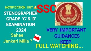 SSC Stenographer GradeC amp ‘D Examination Notification Out [upl. by Peggie306]