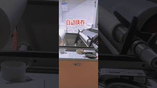 Why choose an automatic rewinding and rewinding blown film machine [upl. by Llehsam399]