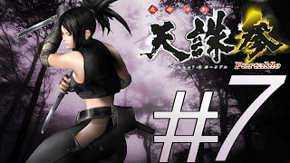 NINJA KATSUGEKI TENCHU SAN PORTABLE AYAME ALL GRAND MASTER MISSION 7 [upl. by Lira]