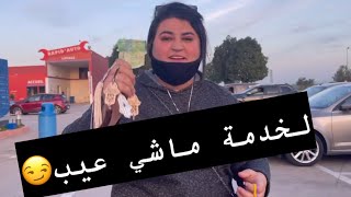 فائزة دارت بيعة وشرية😱🥰ماتوقعت المغاربة كرماء تال هاد الدرجة🙏 [upl. by Arlin]