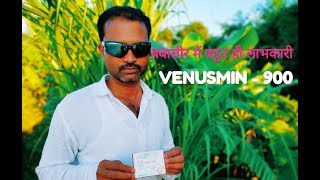 VENUSMIN 900 tablet [upl. by Sharona]