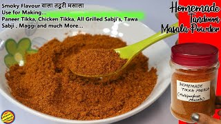 सिर्फ 1 चम्मच ये मसाला किसी भी सब्ज़ी में डाल दो उंगलियां चाट जाओगे TandooriMasala SabjiMasala [upl. by Nairde]