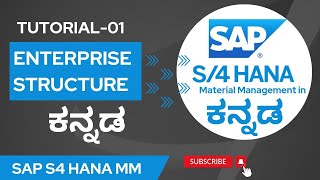 1 SAP S4 HANA MM TUTORIAL IN ಕನ್ನಡ  ENTERPRISE STRUCTURE [upl. by Aennaej264]