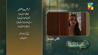 Mohabbat Reza Reza  Episode 50 Teaser  12th December 2024  Mirza Zain Baig amp Minsa Malik  HUM TV [upl. by Ayerdna]