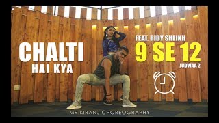 Chalti Hai Kya 9 Se 12  Kiran J Ft Ridy Sheikh  Judwaa 2 [upl. by Samohtnhoj]