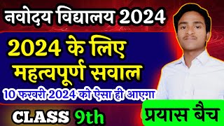 Navodaya Vidyalaya Important Questions 2024 Class 9th  Navodaya Vidyalaya Entrance Exam 2024  Jnv [upl. by Noella]