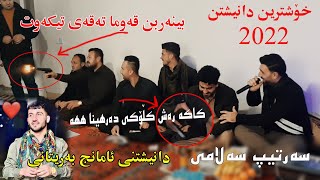 Sartip Salami 2022 Danishtny Amanj Baretani musicWrya Sharazwri by Video Lawe hd سەرتیپ سەلامی [upl. by Esnohpla]