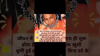 motivation gurujiblessings blessingsalwaysguruji shukranaguruji shortvideo [upl. by Scharf]