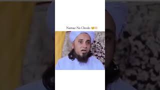 Namaz na choro subscribemychannel islamicscholar quotes [upl. by Oriel]