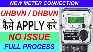 HOW TO APPLY UHBVNDHBVN NEW METER CONNECTION CSCHR [upl. by Emmer286]