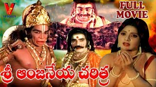 SRI ANJANEYA CHARITRA  TELUGU FULL MOVIE  ARJA JANARDHANA RAO  ROJA RAMANI  V9 VIDEOS [upl. by Zilber]