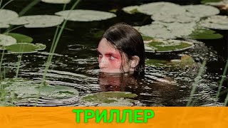 ОПУСТОШЕНИЕ триллер  ЛУЧШИЕ ФИЛЬМЫ [upl. by Koy]