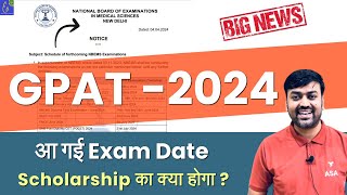 GPAT2024 Exam Date Announced  GPAT 2024 Exam Date Out  gpat2024 exam date released [upl. by Alikahs]