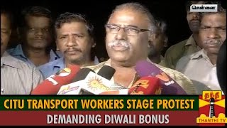 CITU Transport Workers Stage Protest Demanding Diwali Bonus  Thanthi TV [upl. by Oinigih]