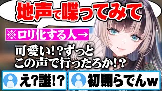 【ReGLOSS】声帯を駆使し５種類の”お酒を飲みまぁす”ボイスを提供し地声で配信を開始する儒烏風亭らでん【ReGLOSS 儒烏風亭らでん ホロライブ 切り抜き】 [upl. by Thurlow]