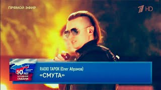 RADIO TAPOK  Смута live 18032024 [upl. by Reg]