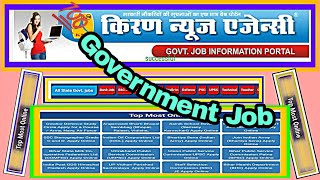 Sarkari Naukri ka ek matra Portal Kiran News Agency [upl. by Asoral]