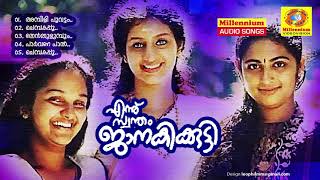 Ennu Swantham Janakikutty  Non Stop Movie Songs  KJYesudas  KSChithra  Jomol  Sarath Das [upl. by Aicnarf]