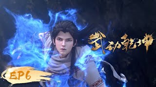 🌟INDOSUB  Martial Universe S4 EP 06  Yuewen Animation [upl. by Nosdrahcir]