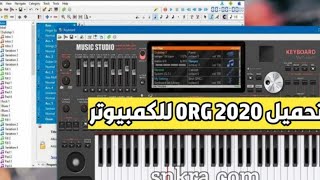 تحميل تطبيق اورج ORG 2022 للكمبيوتر احدث اصدار وطريقة تغيير الثيم واضافة السيتات [upl. by Carlen594]