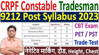 CRPF Constable Tradesman Syllabus 2023 ¦ CRPF Tradesman Syllabus 2023 ¦ CRPF Constable PET PST 2023 [upl. by Oirom]