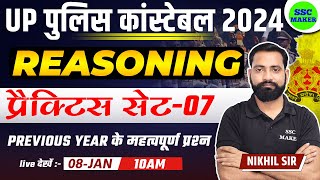 UP Police Constable 2024  UP Police Reasoning Practice Set 07 Reasoning Class UPP Reasoning PYQs [upl. by Zaslow]