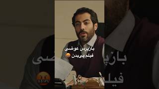 بررسی سریال بی بدن  فیلم بیبدن نقد زنزندگیآزادی سینما [upl. by Kaine]