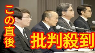 小林製薬、会長と社長が辞任へ…「紅麹」サプリ巡る健康被害で引責 [upl. by Nelg695]