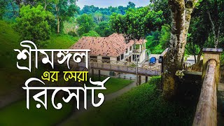 10 Best Resorts in Sreemangal  শ্রীমঙ্গল এর সুন্দর ১০ রিসোর্ট  ভ্রমণ গাইড [upl. by Kcirrad515]